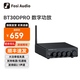 FOSI AUDIO弗西音頻BT30DPRO桌面數字功放機大功率放大器2.1聲道無(wú)線(xiàn)藍牙HiFi高保真家用專(zhuān)業(yè)音頻重低音 黑色【48V/5A電源適配器】