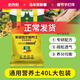 史丹利營(yíng)養土40L大包裝營(yíng)養土養花專(zhuān)用通用型花土種菜種花土壤