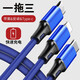 肯茂 適用于手機三合一充電線(xiàn) 蘋(píng)果/安卓Type-C一拖三快充線(xiàn)多頭二合一數據線(xiàn)華為小米三星手機通用 天空藍【蘋(píng)果/安卓/typec】三合一