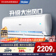 海爾空調1匹掛機新一級能效變頻 速冷暖護眠自清潔大風(fēng)量防直吹凈化除菌KFR-26GW/B1KPB81U1