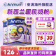 安滿(mǎn)（ANMUM）新西蘭本土版安滿(mǎn)連動(dòng)配方嬰兒奶粉 1段 (0-6月) 900g 3罐