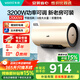 華帝（VATTI）電熱水器80升60升一級能效出水斷電家用3200W大功率速熱節能省電防電墻雙重防護熱水器i14025 60L 3200W 出水斷電 4025