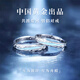 珍尚銀中國黃金情侶對戒純銀戒指情侶一對求婚對戒情侶款送女友老婆S925