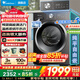 小天鵝（LittleSwan）滾筒洗衣機全自動(dòng)國家補貼 10公斤洗脫/洗烘帶烘干一體機 家用大容量變頻一級能效 以舊換新 【 洗烘一體 V28T】1.21洗凈比+溫感柔烘