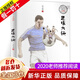 【新華正版】清華附小推薦三四年級必讀課外閱讀書(shū) 繪本 非注音版等系列可選 【定價(jià)26】足球大俠 張之路