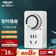 德力西（DELIXI）國標機械定時(shí)器插座手機充電防過(guò)充插線(xiàn)板/插排/排插 【12h款】機械定時(shí)