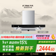 方太EMC5T歐式頂吸22風(fēng)量 云魔方 租房性?xún)r(jià)比【推薦灶TF27B】抽吸油煙機家用廚房 以舊換新