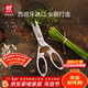 雙立人（ZWILLING）廚房剪刀強力多用剪家用剪雞鴨魚(yú)骨頭牛排多功能加厚全鋼剪進(jìn)口 【西班牙進(jìn)口】全鋼剪刀