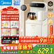 美的（Midea）茶吧機飲水機家用熱水壺燒水壺電熱水壺客廳桶裝下置式白澤系列茶凈機茶吧柜電水壺 YCR-2335