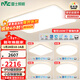 雷士（NVC）普瑞全光譜護眼吸頂燈客廳臥室燈燈具大全簡(jiǎn)約智能白雪 贈安裝