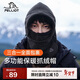 伯希和（Pelliot）防寒面罩戶(hù)外帽子男女冬季加厚抓絨保暖防風(fēng)騎行登山165034015黑
