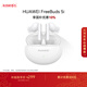 HUAWEI FreeBuds 5i 國家補貼 入耳式降噪藍牙耳機 音樂(lè )游戲運動(dòng)耳機 安卓蘋(píng)果手機通用 陶瓷白