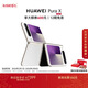 HUAWEI Pura X 12GB+512GB零度白 1610闊型屏 鴻蒙AI紅楓原色影像 折疊屏手機 華為鴻蒙智能手機