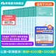 粉筆事考2025事業(yè)單位考試用書(shū)職業(yè)能力傾向測驗教材公共基礎知識粉筆事業(yè)編考試書(shū)事業(yè)單位題庫真題 公基【教材+6000題】+職測【教材+3000題】