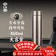 容山堂純鈦保溫杯保溫水杯大容量鈦杯保冷杯茶水分離泡茶杯水杯 茗陽(yáng)款純鈦保溫杯-冰晶銀 480ml