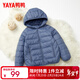 鴨鴨（YAYA）兒童羽絨服輕薄新短款中大童保暖純色小童男女冬季童裝外套D 霧藍 160