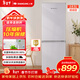 上菱183升雙開(kāi)門(mén)冰箱風(fēng)冷無(wú)霜小型家用二門(mén) 凈味養鮮 小戶(hù)型租房宿舍以舊換新 BBY183WL