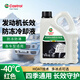 嘉實(shí)多（Castrol）長(cháng)效防凍液冷卻液紅色綠色0°-16°-25°-40°-45°水箱寶乙二醇 2kg -40℃ 紅色 【1瓶裝】