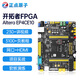 正點(diǎn)原子開(kāi)拓者FPGA開(kāi)發(fā)板EP4CE10 ALTERA視頻教程學(xué)習Cyclone IV 開(kāi)拓者+PTD03下載器