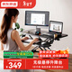 京東京造靈動(dòng)升降桌電腦桌 站立辦公工作升降臺子 電腦升降支架 雙板黑色
