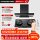 帥康（Sacon）歐式頂吸抽油煙機燃氣灶具套裝家用26m3頻爆炒大吸力熱熔自清洗CXW-258-T811+3B815