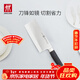 雙立人（ZWILLING）菜刀刀具Select中片刀切菜刀廚具切片刀廚房刀具家用廚刀