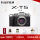 富士（FUJIFILM）XT5 X-T5套機 XT50升級款 微單數碼相機 時(shí)尚Vlog直播攝影高清6K照相機 富士X-T5 銀色 單機身 官方標配【64G卡+肩帶+usb線(xiàn)】