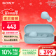 索尼（SONY）WF-C510 藍色 輕巧舒適真無(wú)線(xiàn)耳機 新年禮物 元旦