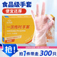 英科醫療（INTCO）一次性手套PE300只中碼食品級餐飲家務(wù)清潔小龍蝦防水檢查手套