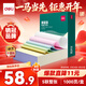 得力（deli）【缺頁(yè)十倍賠】珊瑚海五聯(lián)整張可撕邊針式電腦打印紙 彩色(白紅藍綠黃)發(fā)票報銷(xiāo)單 1000頁(yè)241-5CS