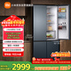 米家小米606L十字門(mén)冰箱一級變頻超大容量家用風(fēng)冷無(wú)霜除菌京東自營(yíng)BCD-606WMFSA國家補貼