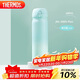 膳魔師（THERMOS）保溫杯316鋼500ml男女士水杯生日年會(huì )新年禮物JNL-500S漸變冰川藍
