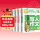 小學(xué)生寫(xiě)人作文+敘事作文+寫(xiě)景作文+抒情作文(全4冊)黃岡作文三四五六年級作文書(shū)素材大全3-6年級作文輔導書(shū)全國通用