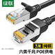 綠聯(lián)六類(lèi)純銅網(wǎng)線(xiàn) CAT6類(lèi)千兆網(wǎng)絡(luò )高速監控連接線(xiàn) 電腦寬帶8芯雙絞線(xiàn) POE供電成品跳線(xiàn)黑色3米 50193