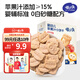喵小俠蘋(píng)果汁餅干 炭燒棒 堅果酥高鈣果蔬奶酪脆雞蛋卷兒童餅干健康零食 【嬰標】蘋(píng)果汁餅干70g