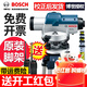 博世（BOSCH) 32倍自動(dòng)安平高精度水準儀腳架GOL32D道路標高水準儀全套三腳架 水準儀配原裝腳架+塔尺 約98%客戶(hù)認可