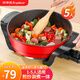 榮事達（Royalstar）電炒鍋多功能一體式插電炒菜鍋家用爆炒大功率大容量麥飯石色不粘鍋蒸煮煎炒一體電火鍋電煮鍋 5L 紅色禮包款【適合2-5人】
