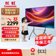 長(cháng)虹防爆大屏55英寸4K超高清液晶電視酒店電視防爆電視無(wú)線(xiàn)投屏智能顯示平板商用監控顯示器550D66壁掛
