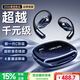Linklike【爆賣(mài)百萬(wàn)丨100%好評推薦】藍牙耳機掛耳式20256最新款無(wú)線(xiàn)運動(dòng)耳機開(kāi)放式跑步耳機不入耳 【隕星黑】性?xún)r(jià)比之王