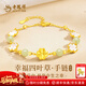 老鳳祥黃金手鏈幸福四葉草轉運珠足金百搭手飾送女友老婆情人節生日禮物 幸福四葉草手鏈+品牌原裝禮盒(約0.3g)
