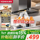 康佳（KONKA）抽油煙機家用歐式頂吸式T型排油煙機【超高性?xún)r(jià)比】20m3爆炒大吸力 揮手智控自清洗CXW-280-KEE81
