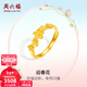周六福新年禮物  黃金戒指女款足金花朵春日活口指環(huán)迎春花 計價(jià) 12號-2.5g