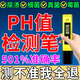 尿液ph值測試儀酸堿試紙男性家用高精度測試筆多參數尿液分析儀器 尿液pH檢測筆【黃色*1支】精準秒測