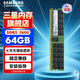 三星（SAMSUNG）存儲服務(wù)器內存條 64G DDR5 RECC 2R×4 5600頻率 適配 Deepseek/AI 部署 M321R8GA0PB0-CWM
