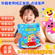 孩悅 鯊魚(yú)寶寶英語(yǔ)啟蒙發(fā)聲書(shū) Baby Shark 英文兒歌英語(yǔ)啟蒙有聲書(shū)英語(yǔ)分級閱讀英語(yǔ)分級讀物英文字母英語(yǔ)單詞學(xué)習早教啟蒙英語(yǔ)啟蒙繪本寶寶學(xué)說(shuō)阿虎英語(yǔ)學(xué)習鯊魚(yú)寶寶精美繪畫(huà)