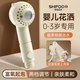 SHIFOO【德國】?jì)和婎^嬰兒寶寶洗澡手持淋浴蓮蓬頭兩檔出水花灑頭