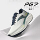 安踏PG7科技緩震慢跑鞋男鞋冬季舒適軟底舒適減震運動(dòng)鞋體測通勤鞋子 【PG7-旅步1.5】紙莎白/暮青灰/炭藍-6 42