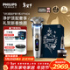 飛利浦（PHILIPS）電動(dòng)剃須刀全新一代旋護式新9系ultra-24H持久凈剃刮胡刀升級清潔倉 年會(huì )獎品年貨禮物送男生父親