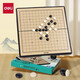 得力（deli）磁五子棋圍棋折疊棋盤(pán)比賽訓練益智桌游易攜帶開(kāi)學(xué)禮物