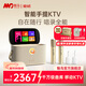 魅鳥(niǎo)智能手提KTV愛(ài)暢魅鳥(niǎo)尊享版智能K歌音箱 家庭KTV音響套裝戶(hù)外唱歌直播錄歌 觸屏點(diǎn)歌機藍牙音箱 【大滿(mǎn)配】豪華旗艦版+無(wú)線(xiàn)投屏器+原裝收納包